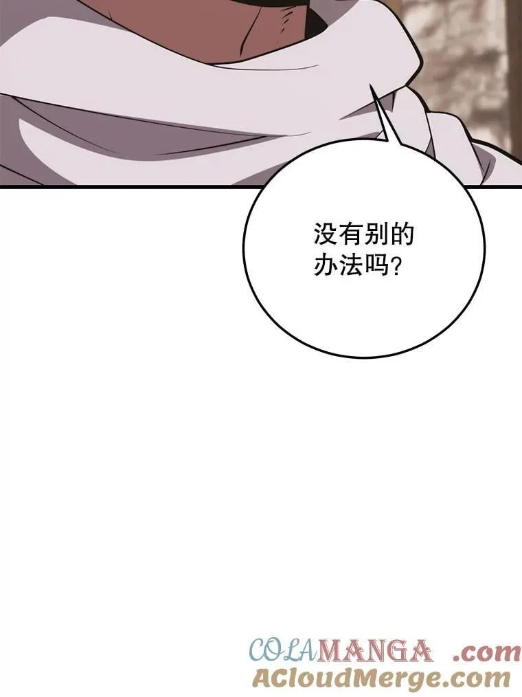 110.太空船神殿 第45页