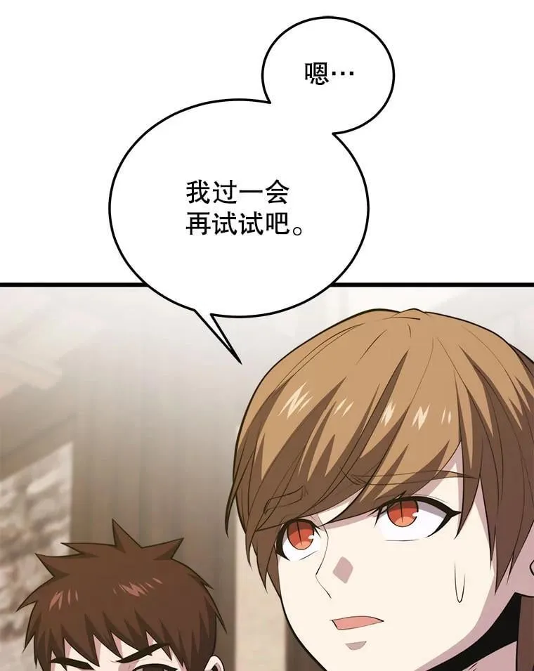 110.太空船神殿 第46页