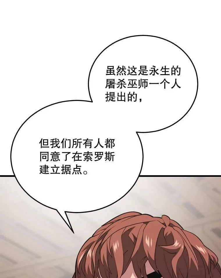 110.太空船神殿 第52页