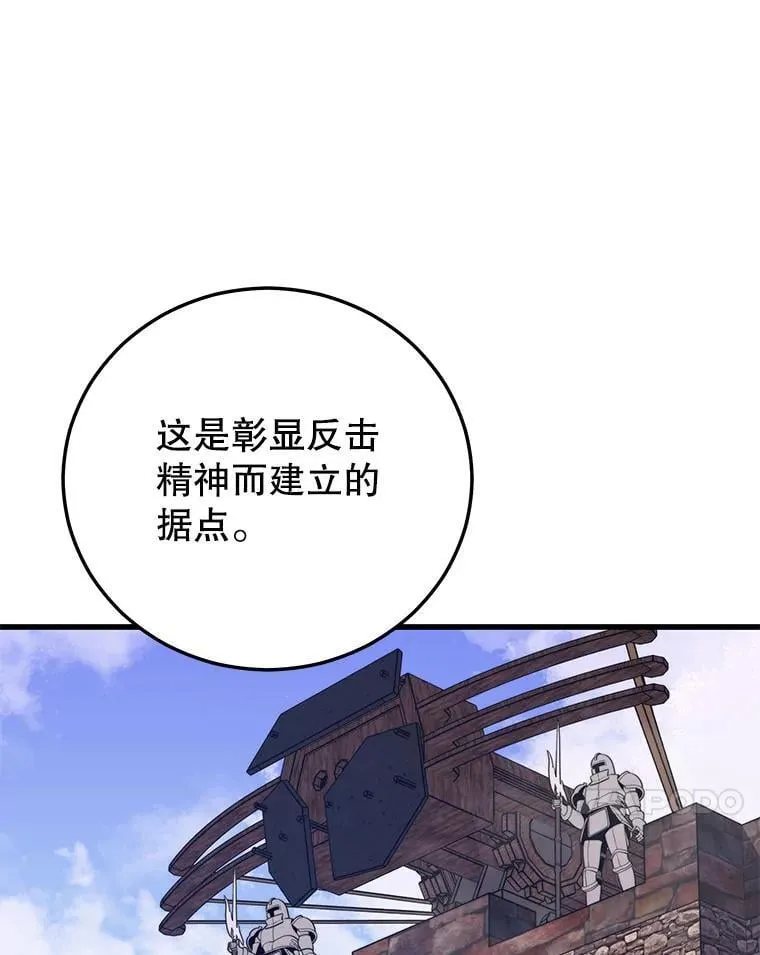 110.太空船神殿 第54页