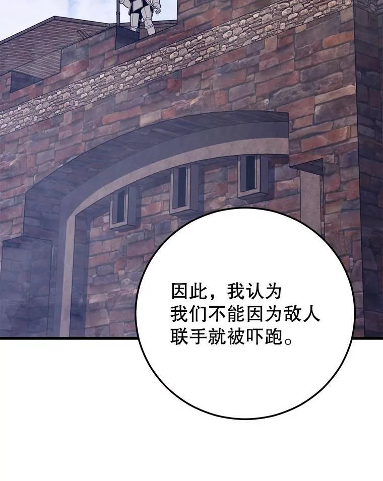 110.太空船神殿 第55页