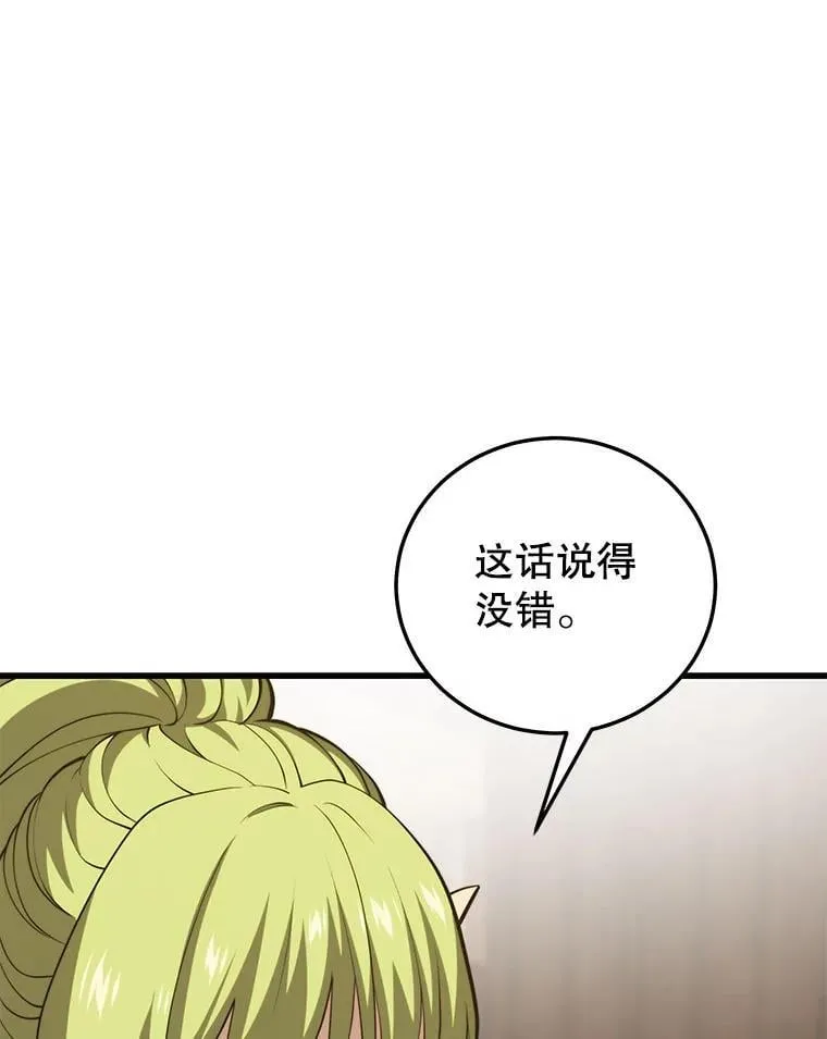 110.太空船神殿 第56页