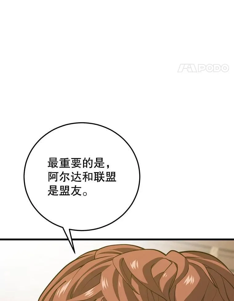 110.太空船神殿 第58页