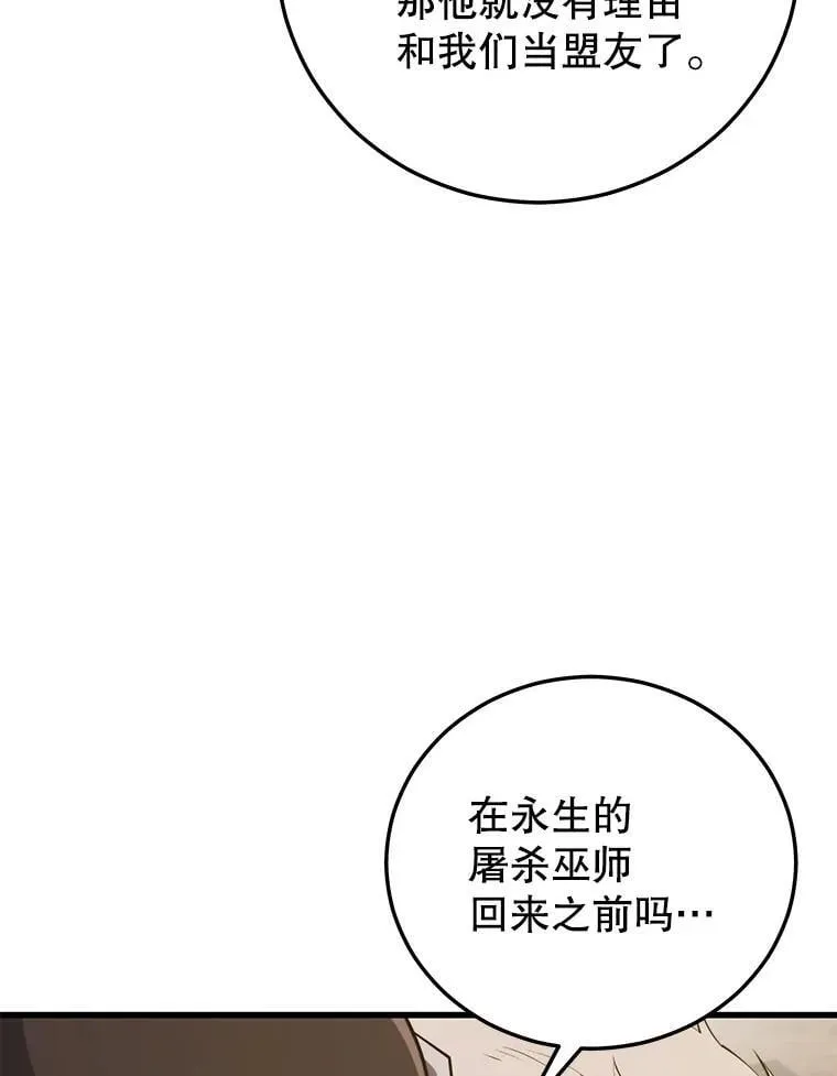 110.太空船神殿 第60页