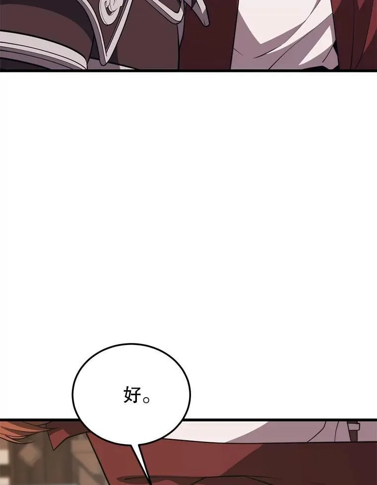 110.太空船神殿 第63页