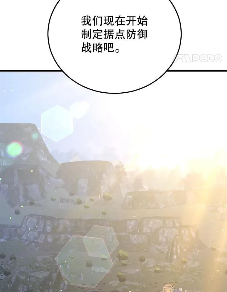 110.太空船神殿 第68页