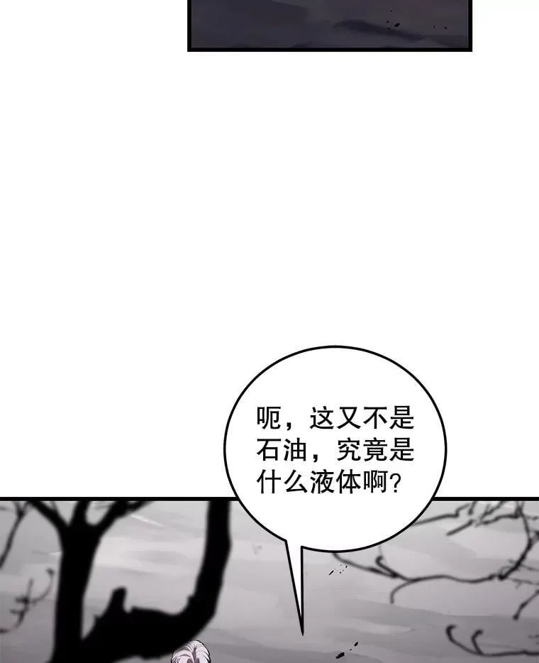 110.太空船神殿 第72页
