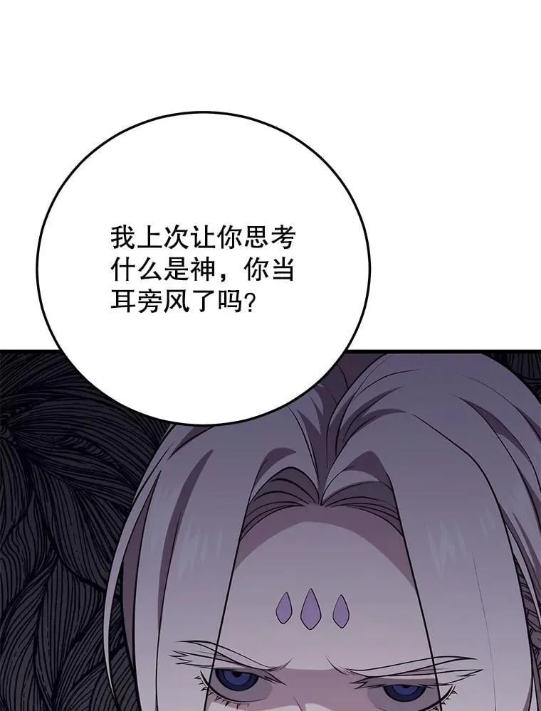 110.太空船神殿 第83页