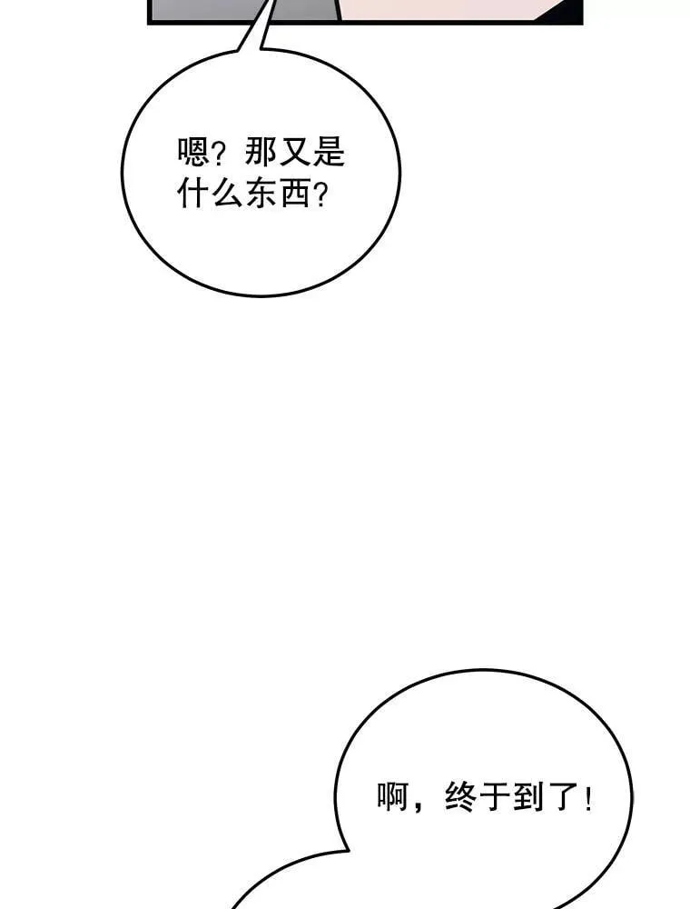 110.太空船神殿 第86页