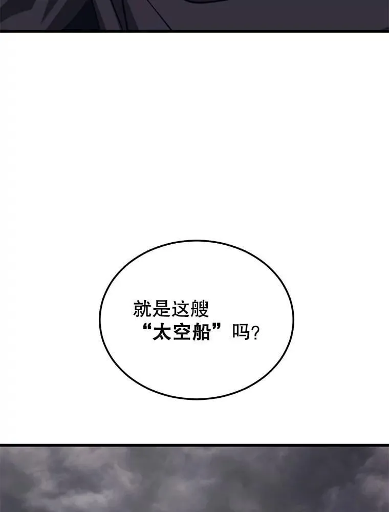 110.太空船神殿 第90页