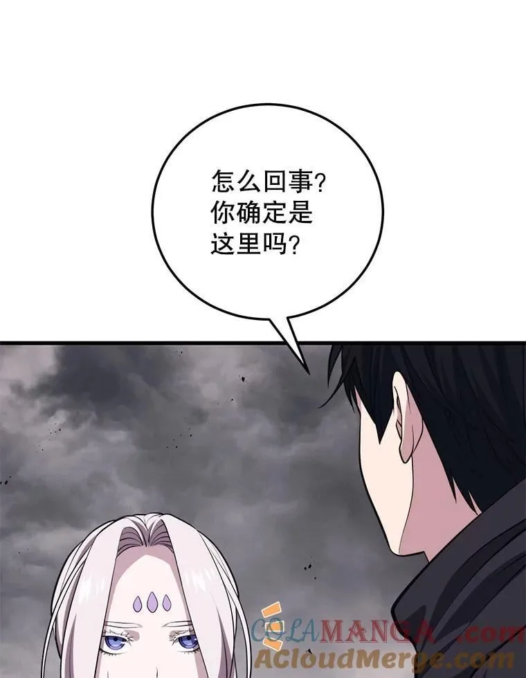 110.太空船神殿 第97页