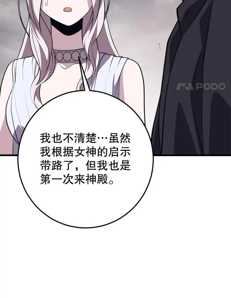 110.太空船神殿 第98页