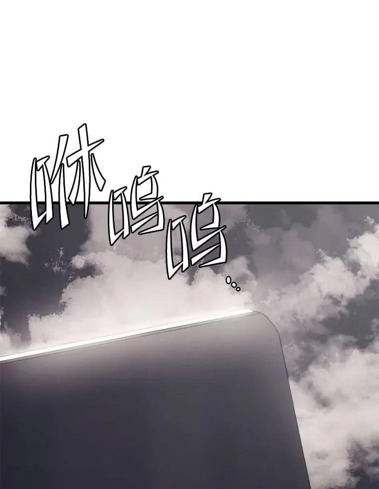 110.太空船神殿 第99页