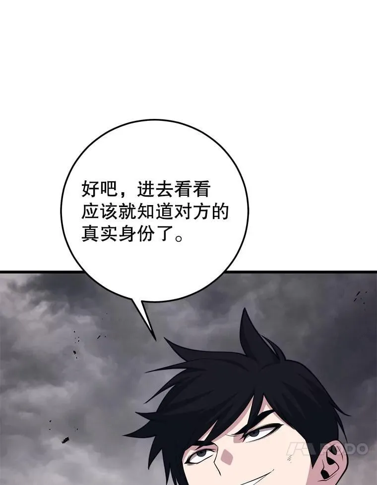 110.太空船神殿 第104页