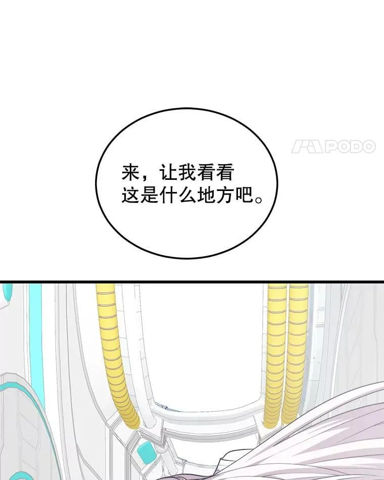 110.太空船神殿 第108页