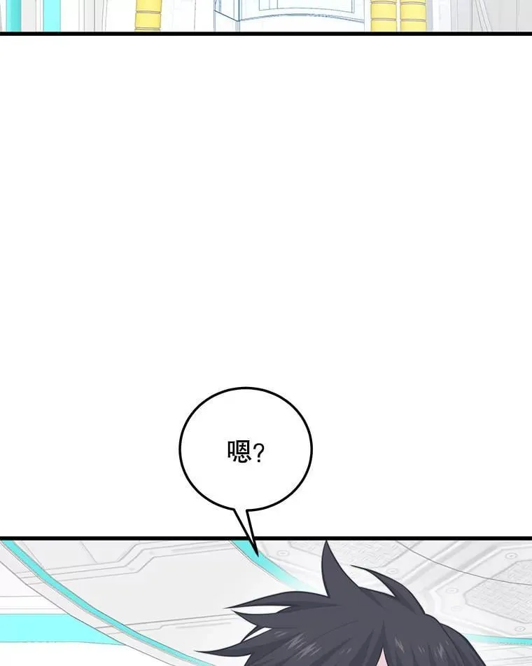 110.太空船神殿 第110页