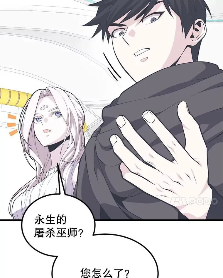 110.太空船神殿 第111页