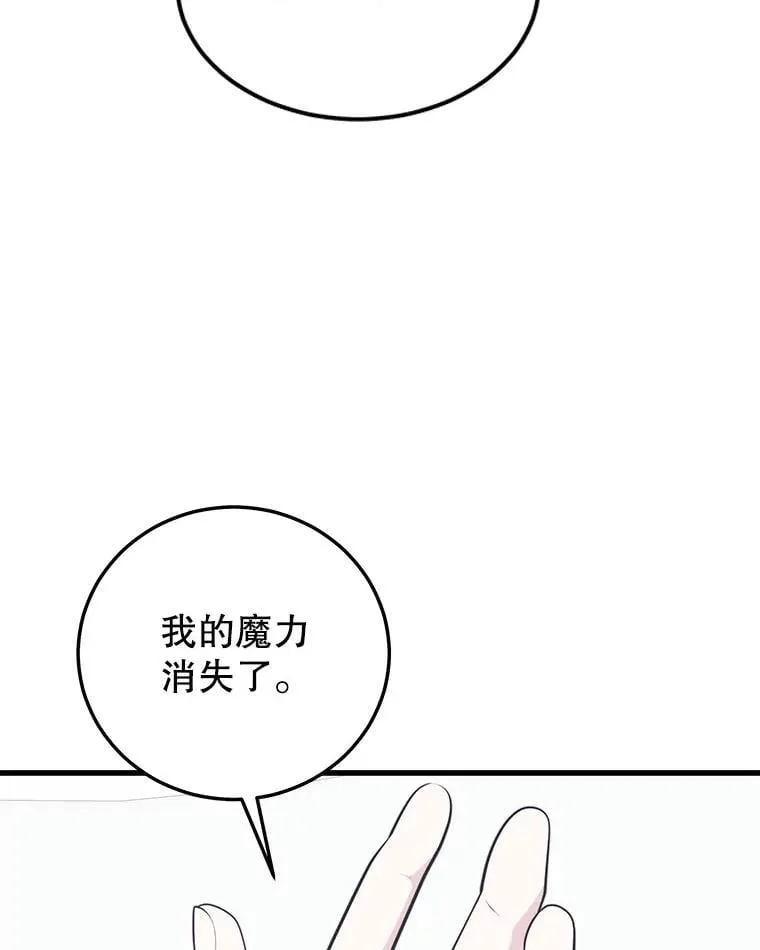 110.太空船神殿 第112页