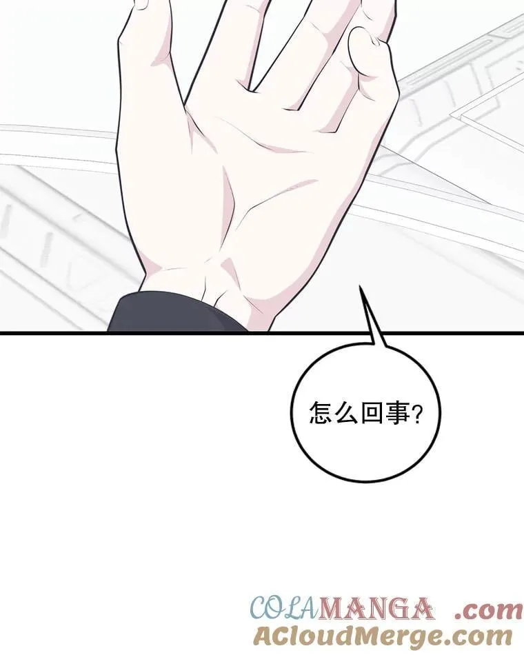 110.太空船神殿 第113页