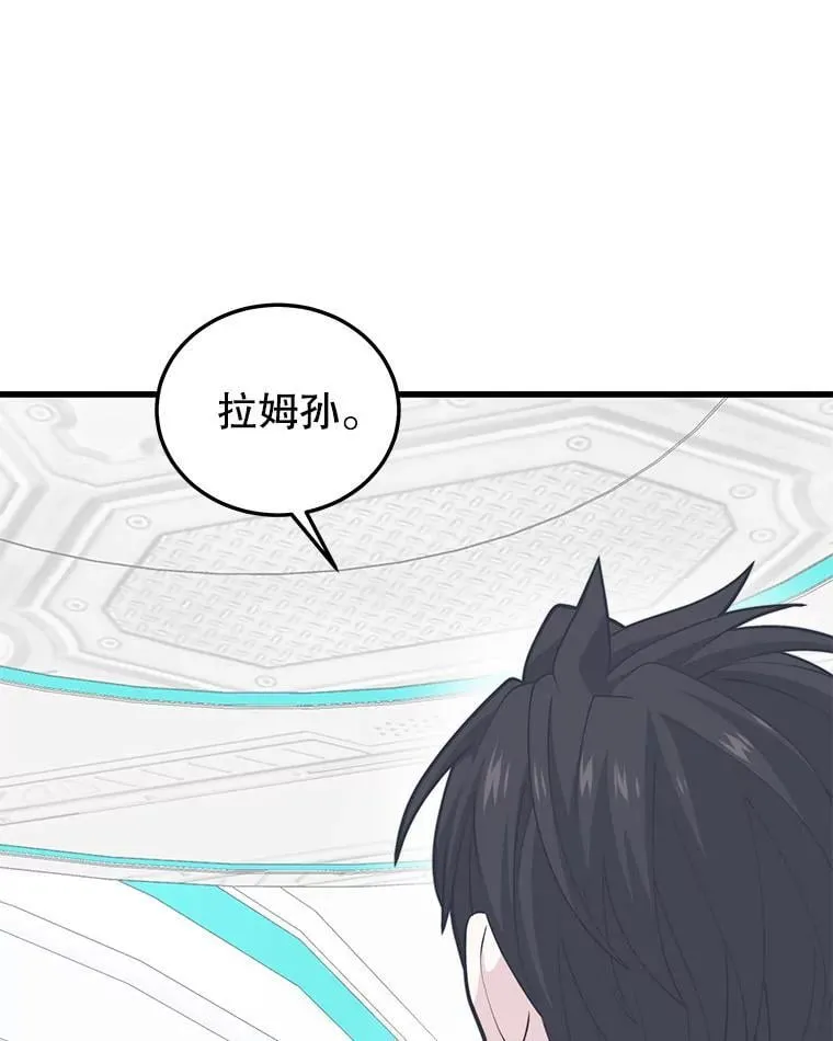 110.太空船神殿 第114页