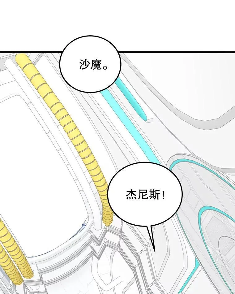 110.太空船神殿 第116页