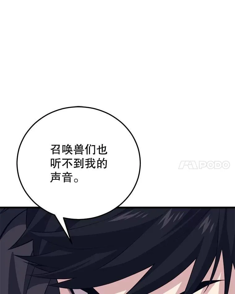 110.太空船神殿 第118页