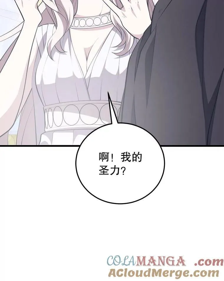 110.太空船神殿 第121页