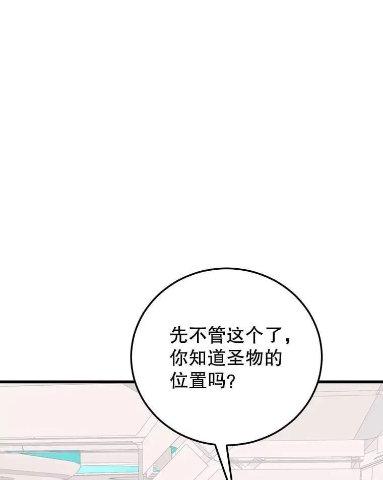 110.太空船神殿 第124页