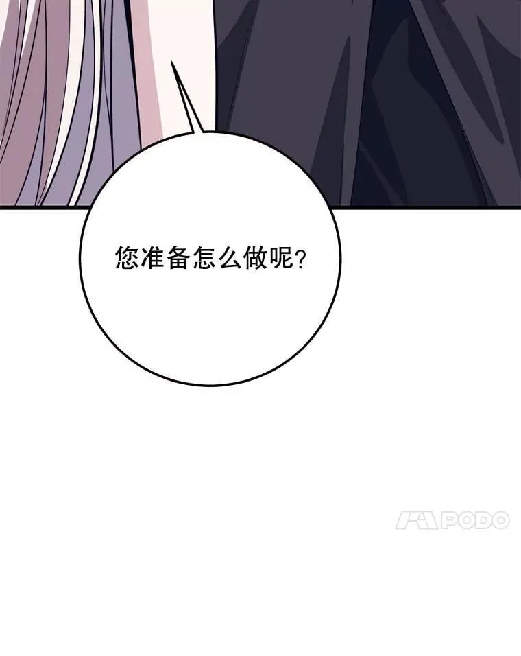 110.太空船神殿 第128页