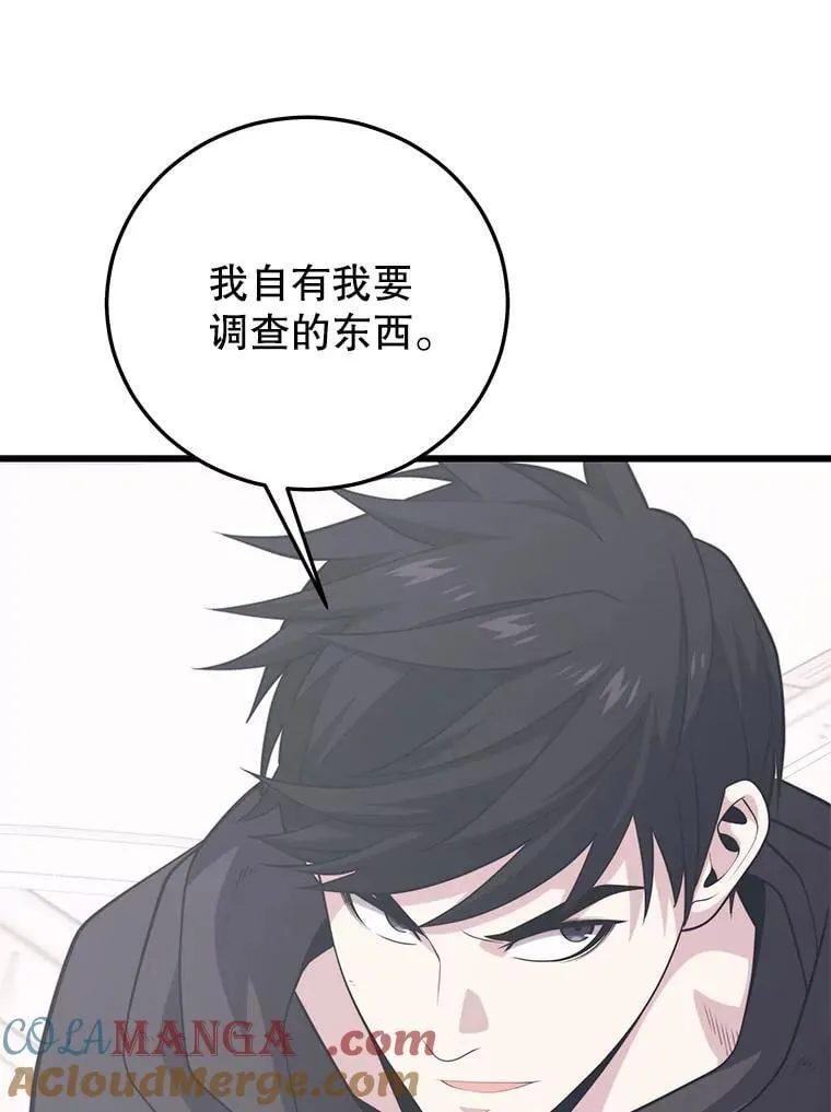 110.太空船神殿 第129页
