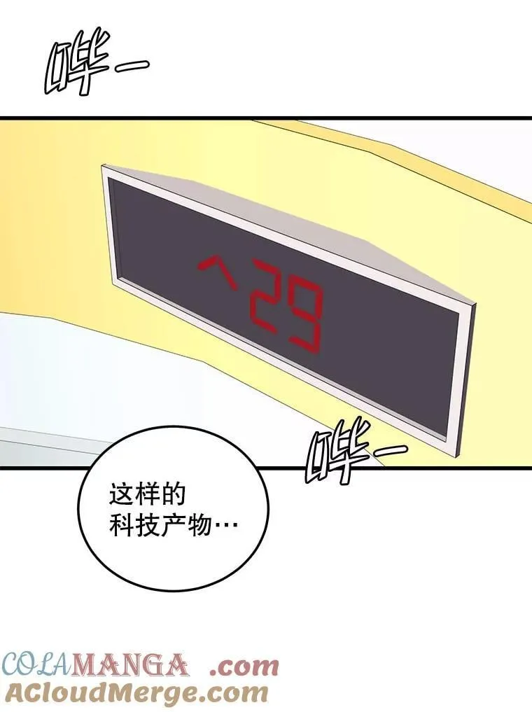 110.太空船神殿 第133页