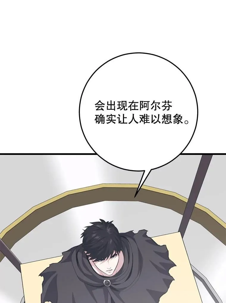 110.太空船神殿 第134页