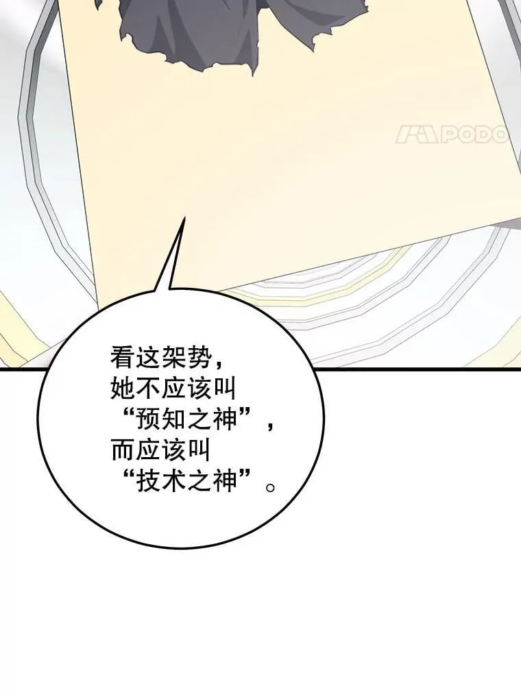 110.太空船神殿 第135页