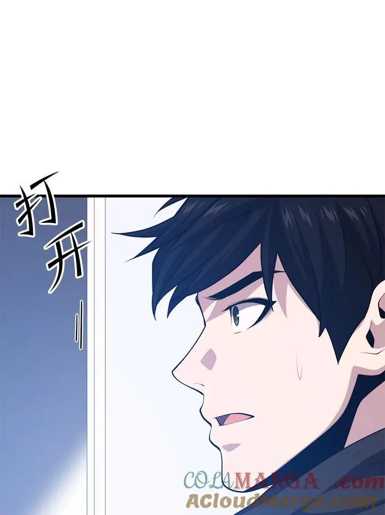110.太空船神殿 第137页