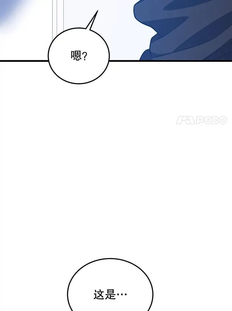 110.太空船神殿 第138页