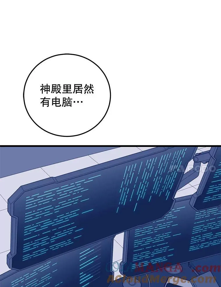 110.太空船神殿 第141页
