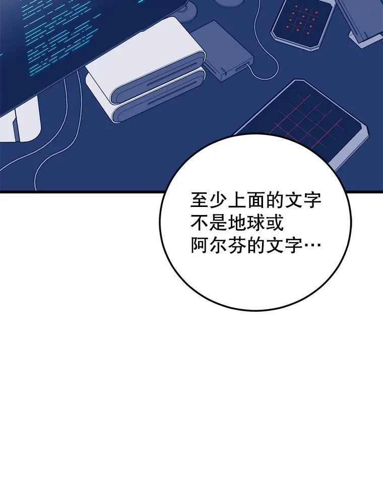 110.太空船神殿 第142页