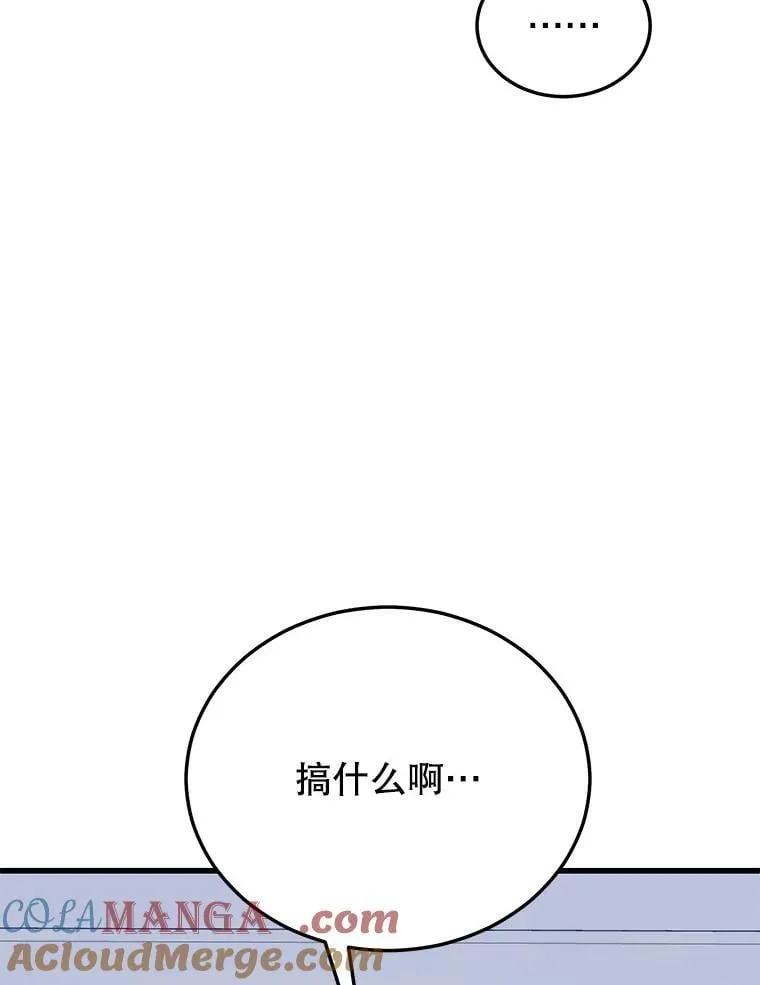 110.太空船神殿 第145页