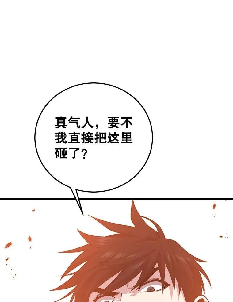 110.太空船神殿 第147页