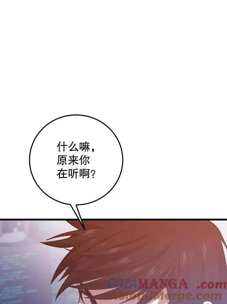 110.太空船神殿 第153页