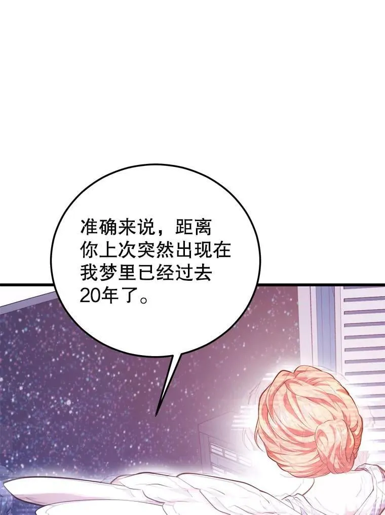 110.太空船神殿 第155页