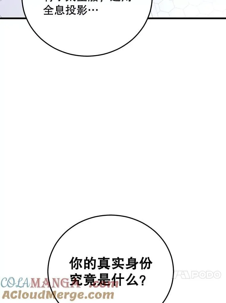 110.太空船神殿 第157页