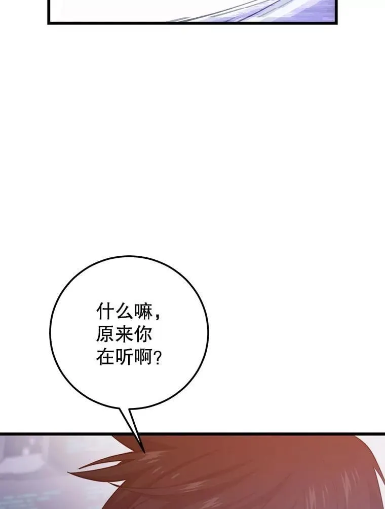 111.“代码”的真相 第3页