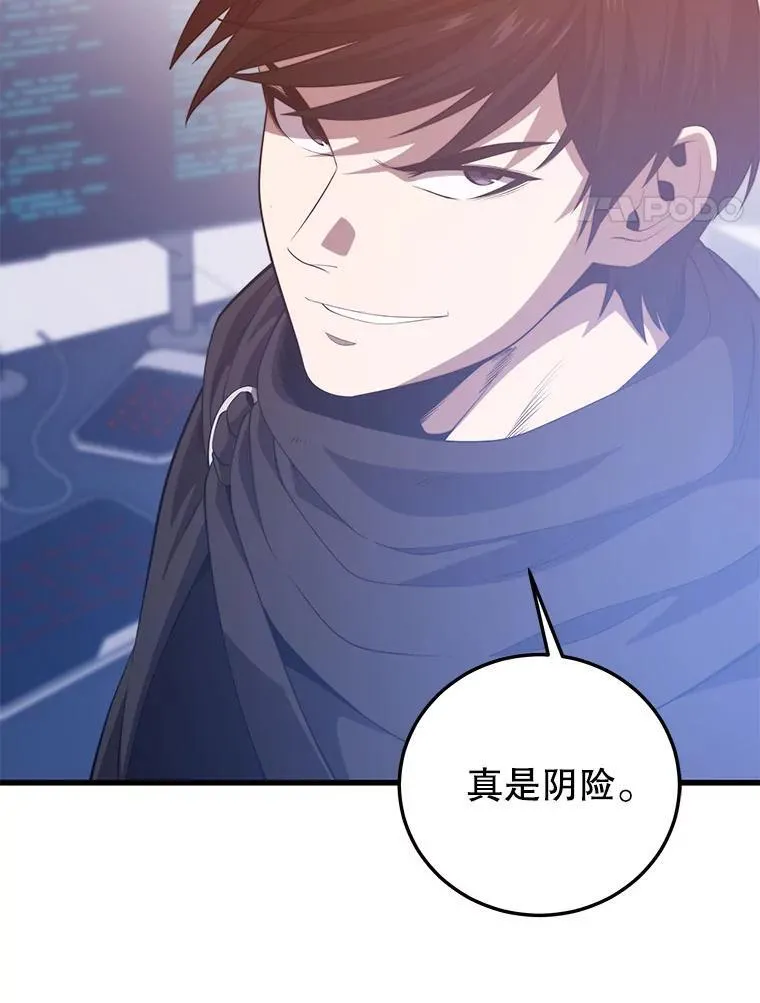 111.“代码”的真相 第4页