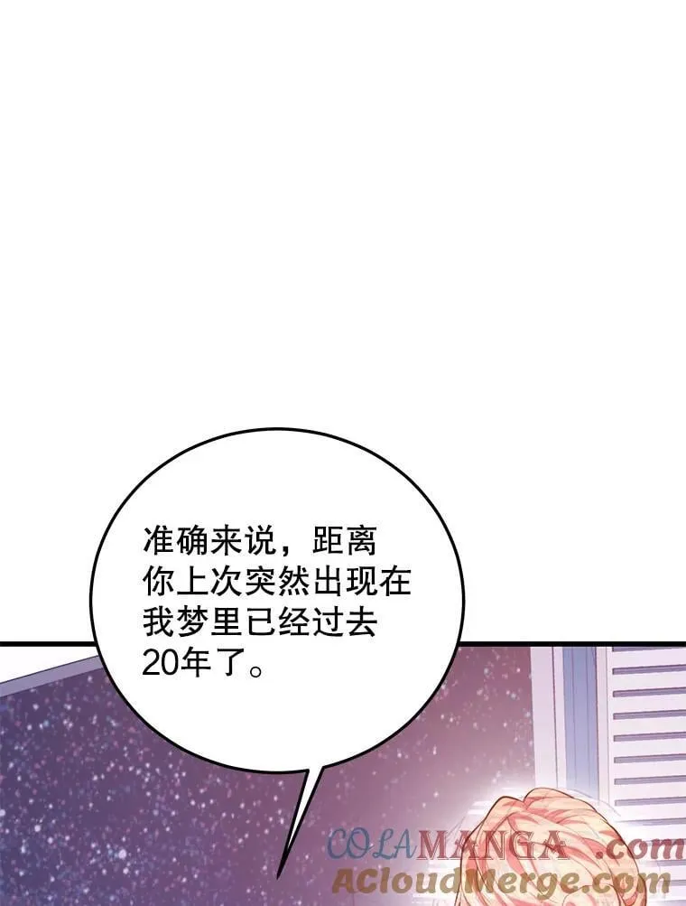 111.“代码”的真相 第5页