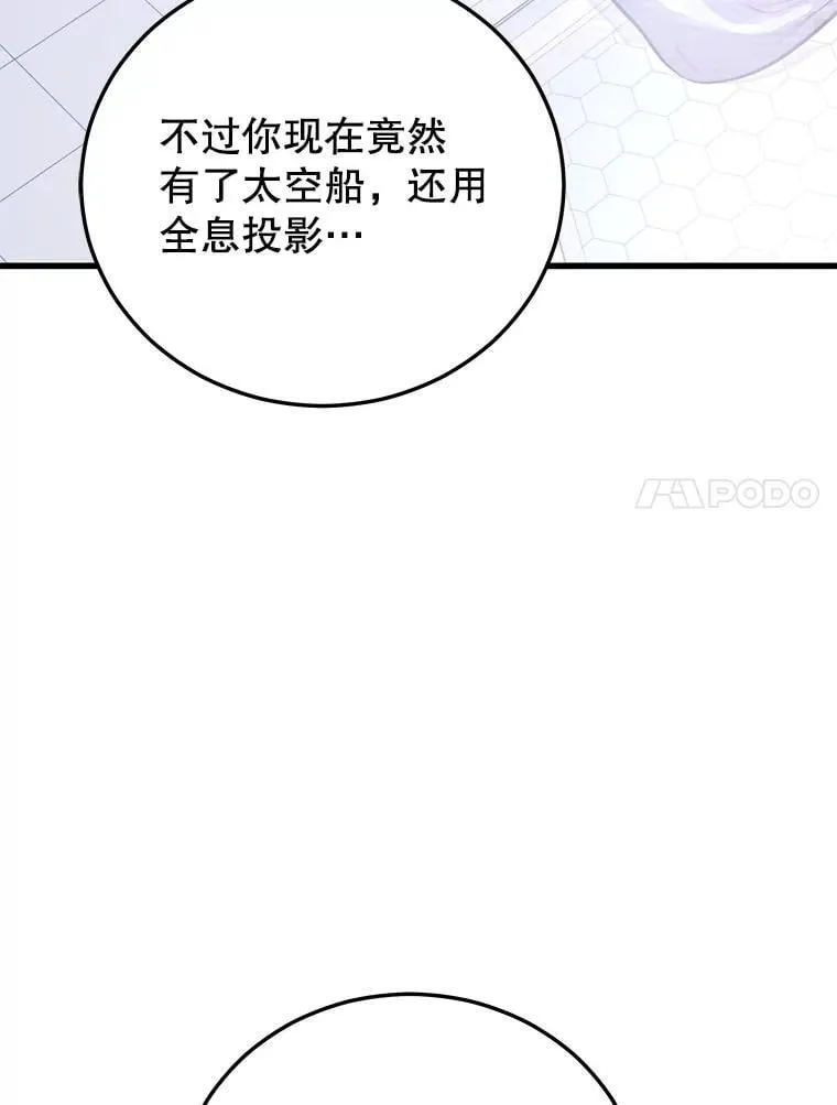 111.“代码”的真相 第7页