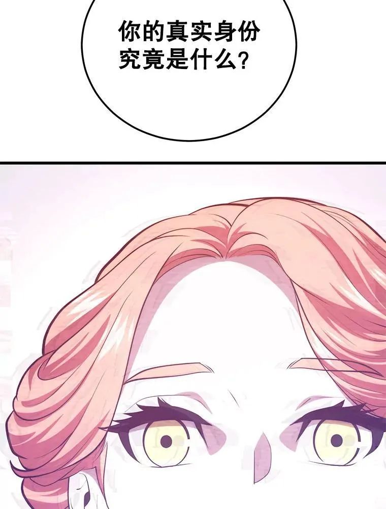 111.“代码”的真相 第8页