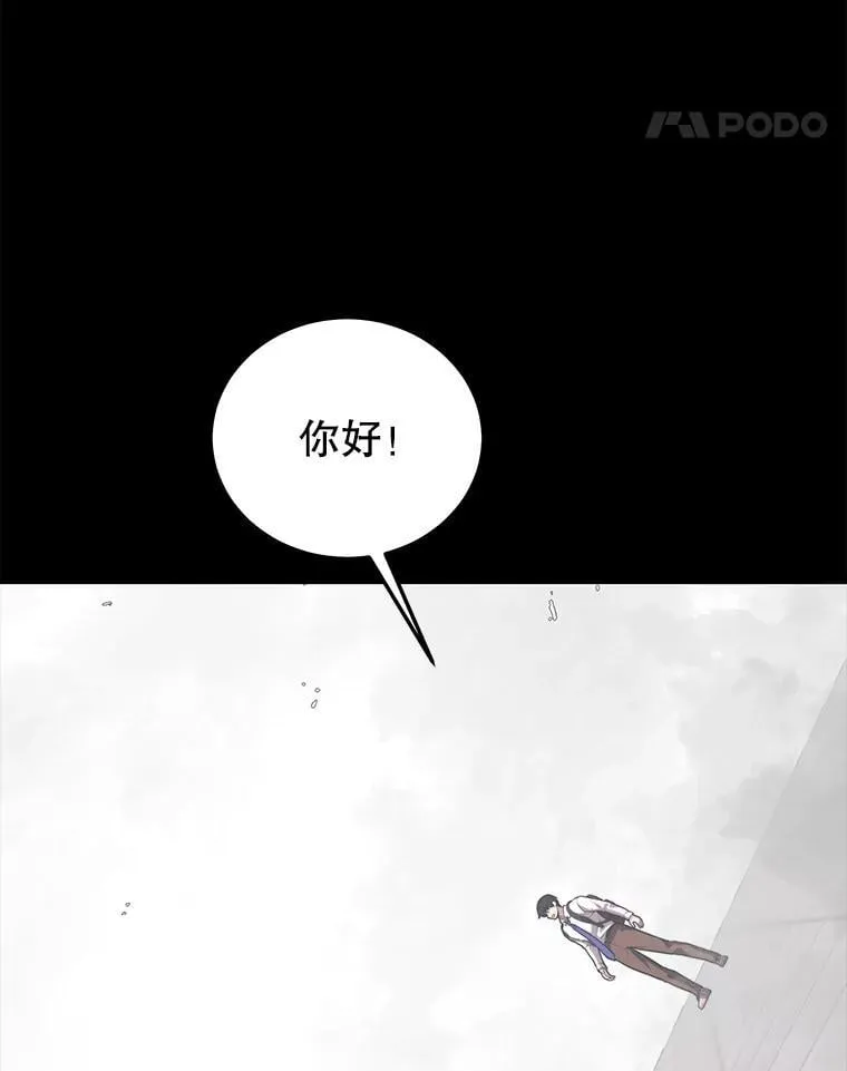111.“代码”的真相 第18页