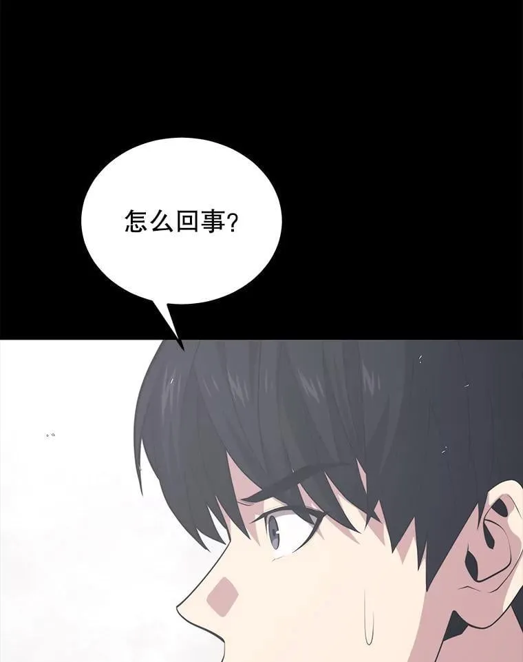 111.“代码”的真相 第20页