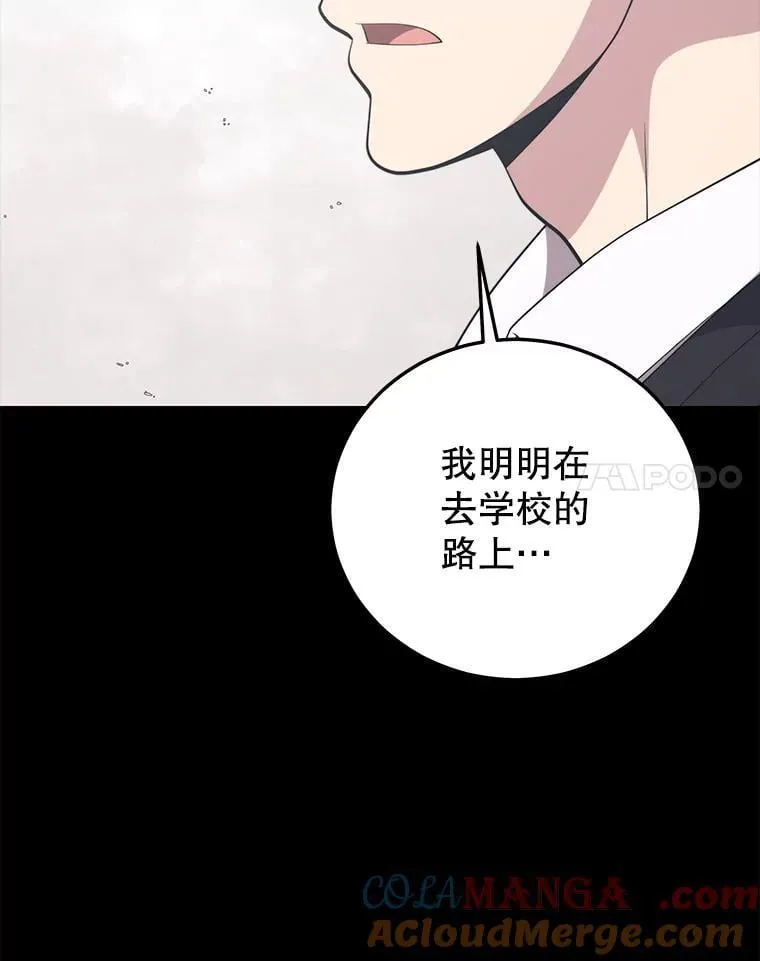 111.“代码”的真相 第21页